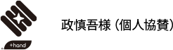 政慎吾